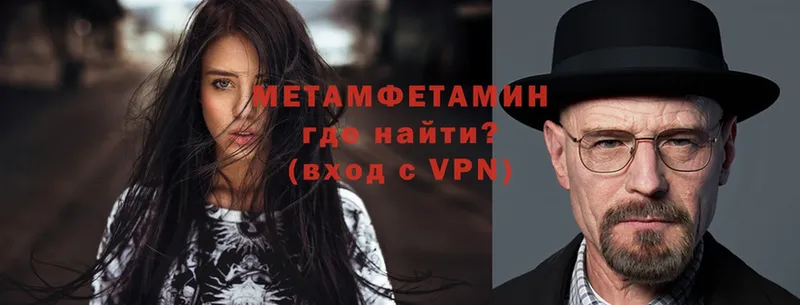 Метамфетамин витя  hydra зеркало  Володарск 